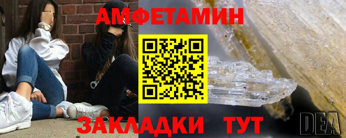 Прокопьевск  Amphetamine  Амфетамин  Amphetamine Розовый  Вход с VPN 