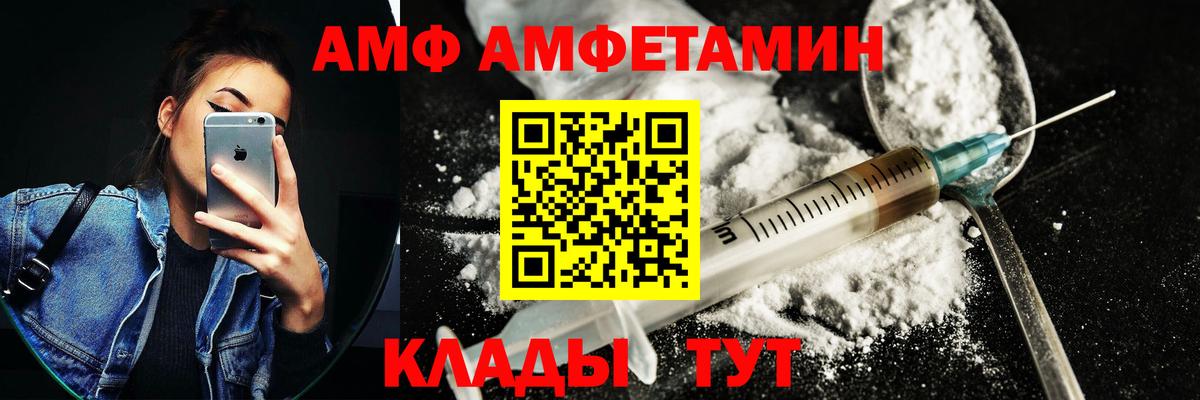 АМФ VHQ Прокопьевск