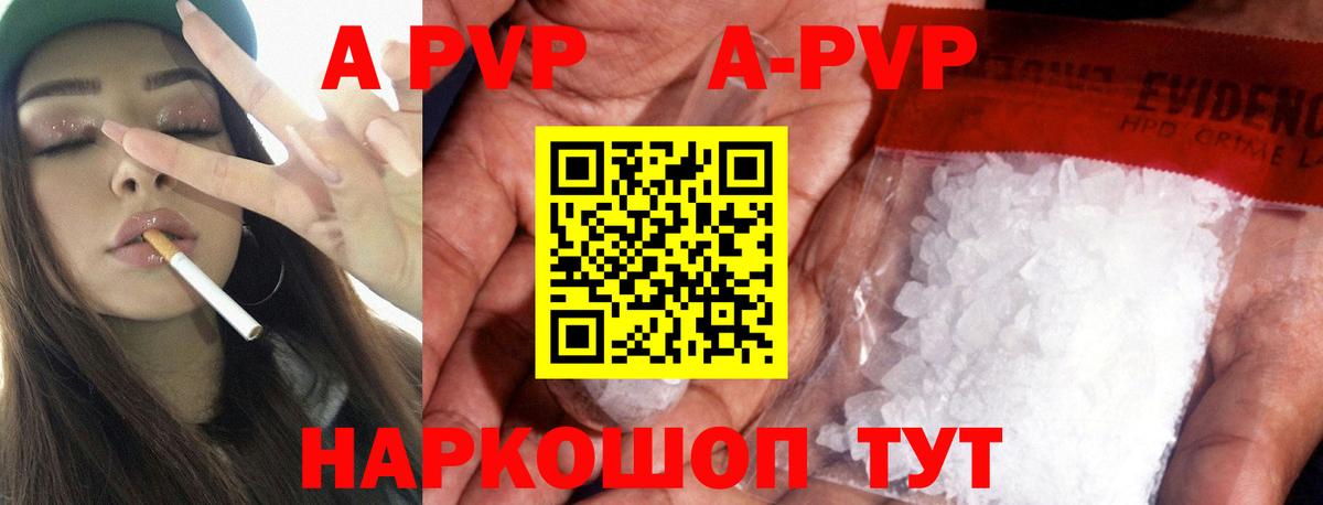 A PVP СК КРИС  Вход с VPN  Alfa_PVP мука  Прокопьевск  Alpha-PVP VHQ 