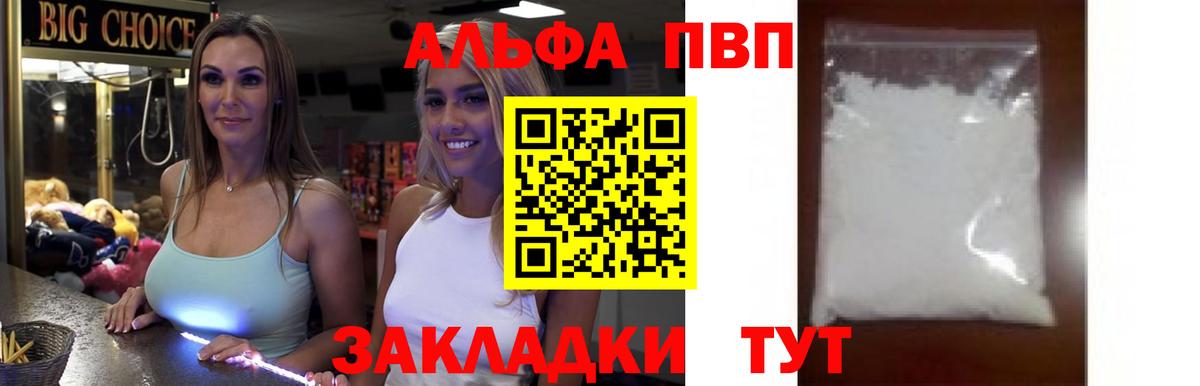 Alpha-PVP кристаллы Прокопьевск