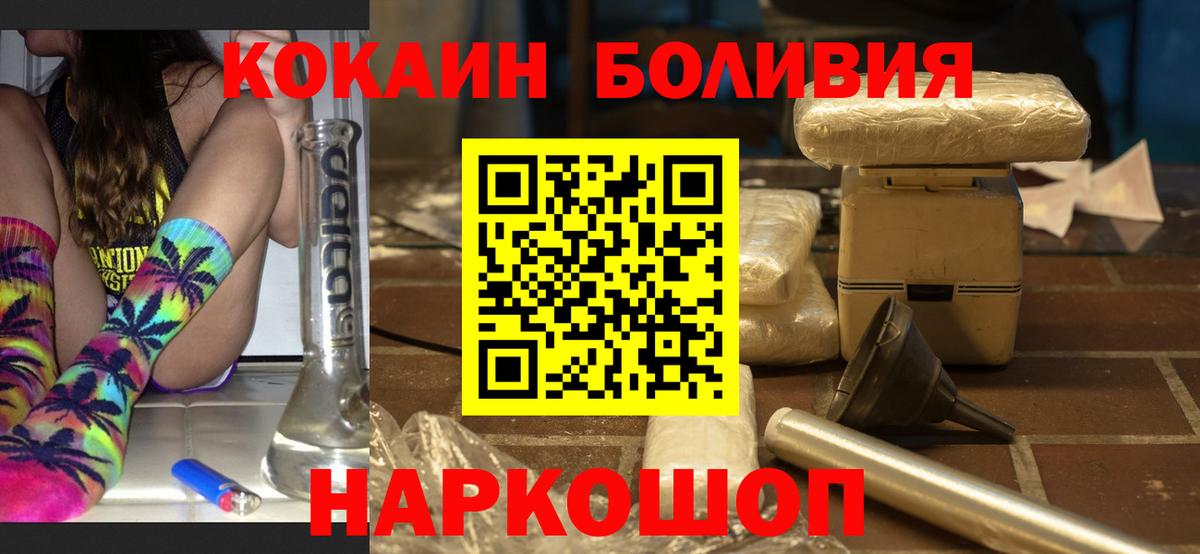 Прокопьевск  Кокаин 97%  Вход с VPN  Кокаин Эквадор 