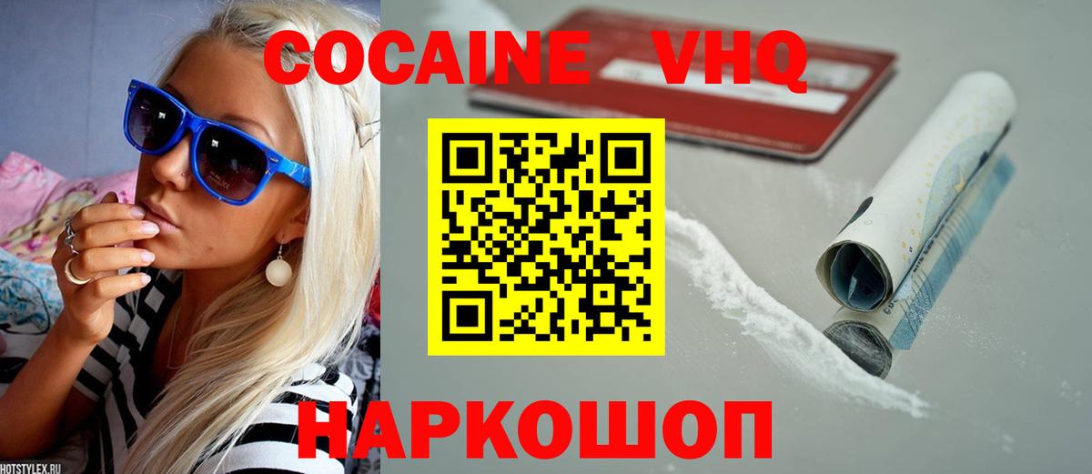 Cocaine 99% Прокопьевск