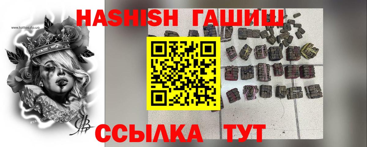 ГАШ  ГАШИШ hashish  Вход с VPN  Прокопьевск  купить наркоту  ГАШ индика сатива 