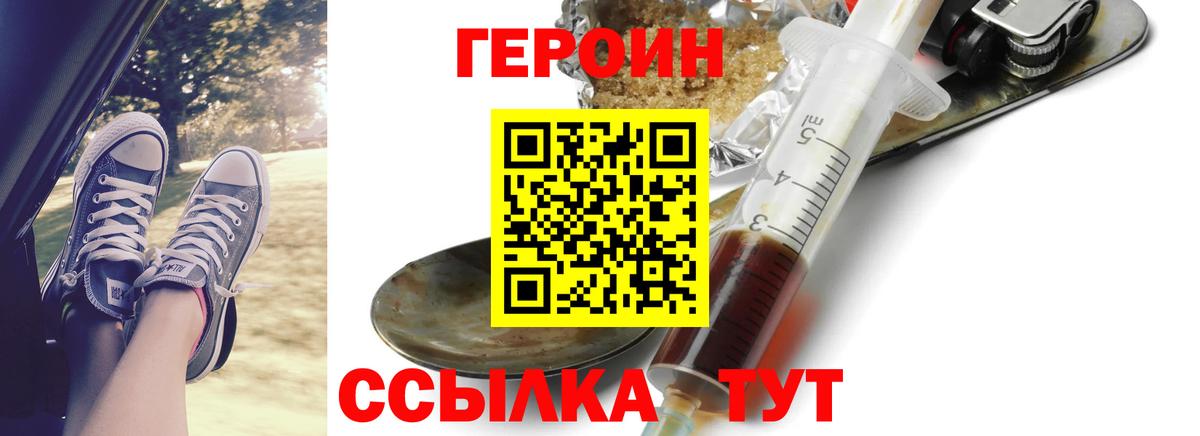 ГЕРОИН афганец Прокопьевск