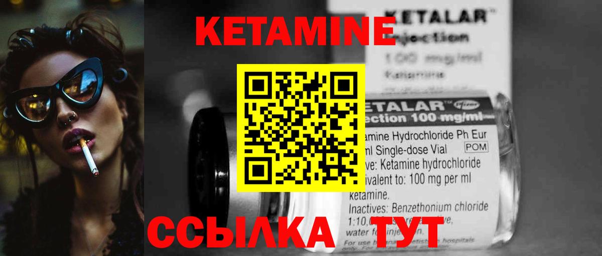 КЕТАМИН ketamine  Вход с VPN  Кетамин ketamine  Прокопьевск 