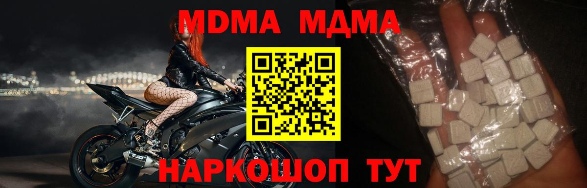 МДМА VHQ  Вход с VPN  МДМА crystal  Прокопьевск 