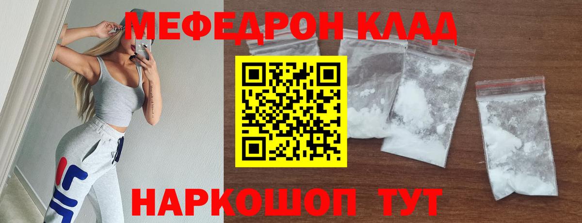Мефедрон мяу мяу  Меф 4 MMC  hydra tor  Вход с VPN  МЯУ-МЯУ  Прокопьевск  МЕФ 