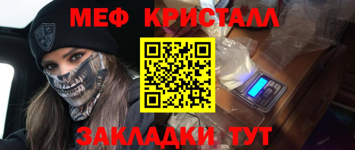 Меф мяу мяу Прокопьевск