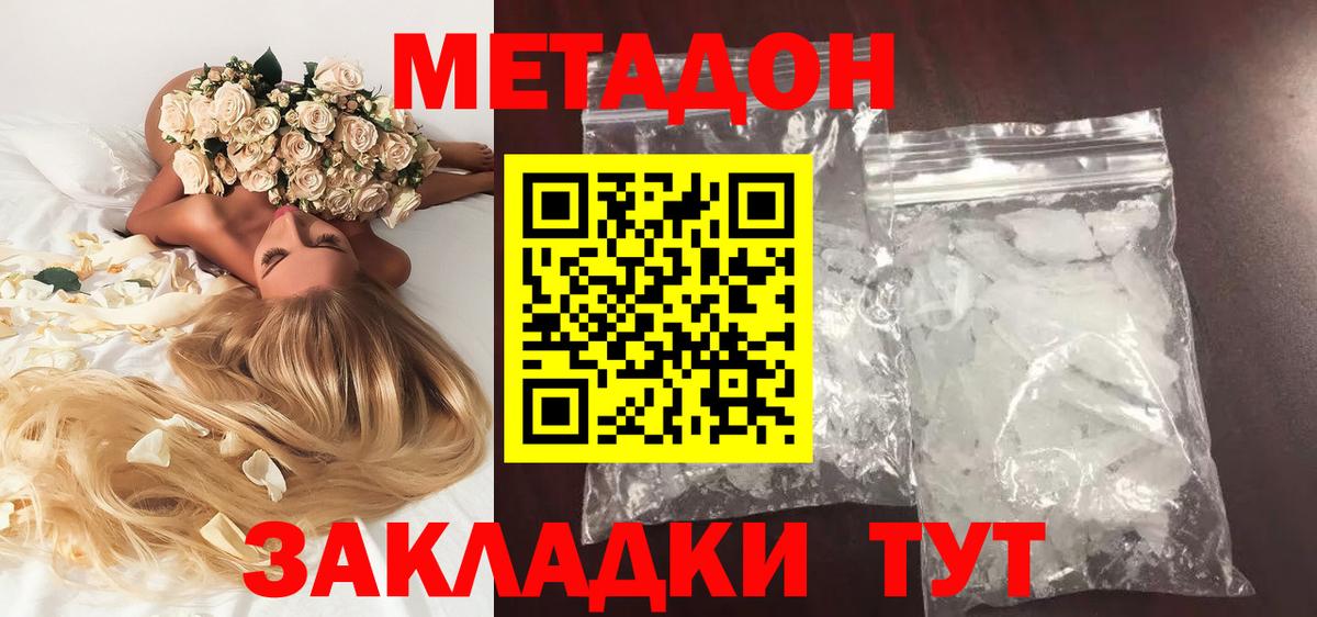 МЕГА вход  Метадон белоснежный  Вход с VPN  Прокопьевск 