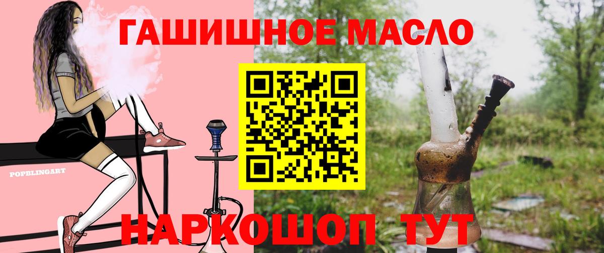 Дистиллят ТГК THC oil Прокопьевск
